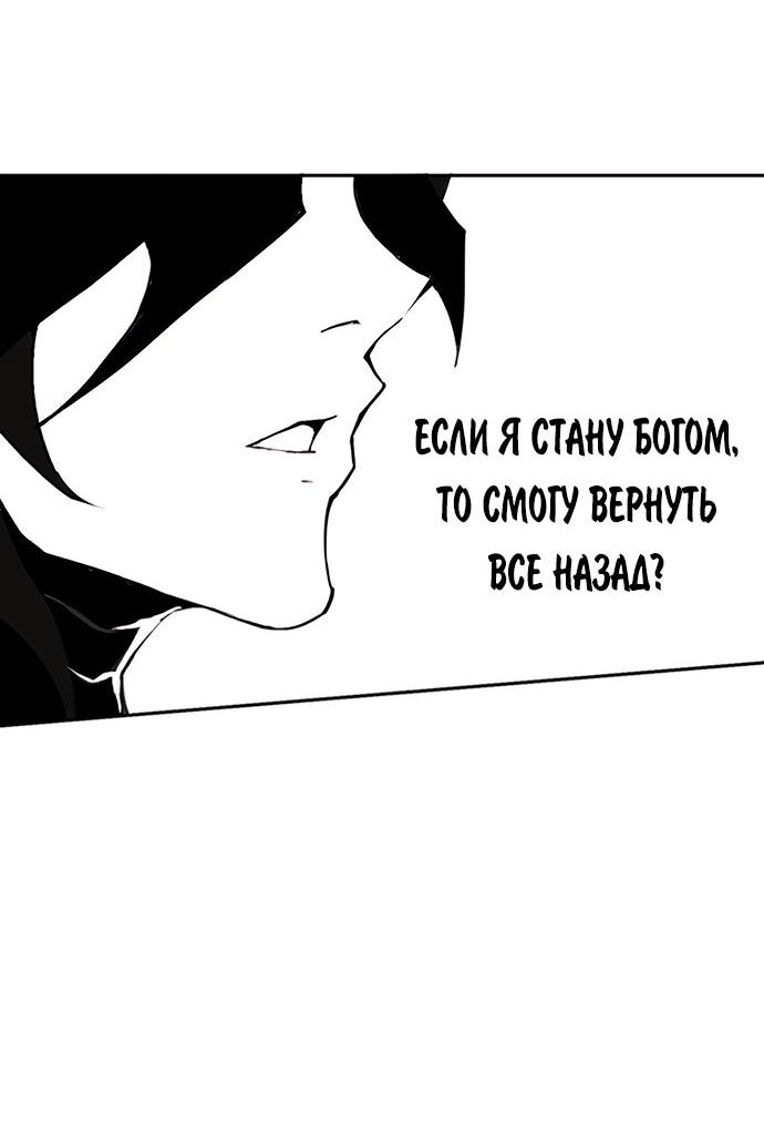 Манга Хардкорный воин - Глава 131 Страница 69