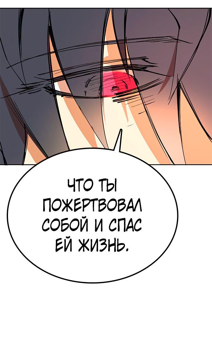 Манга Хардкорный воин - Глава 128 Страница 109