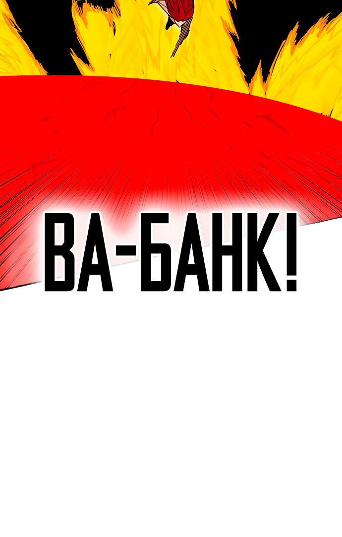 Манга Хардкорный воин - Глава 127 Страница 81