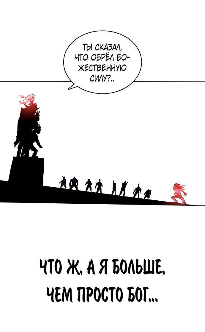 Манга Хардкорный воин - Глава 127 Страница 35