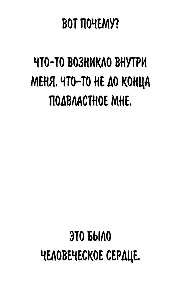 Манга Хардкорный воин - Глава 127 Страница 58