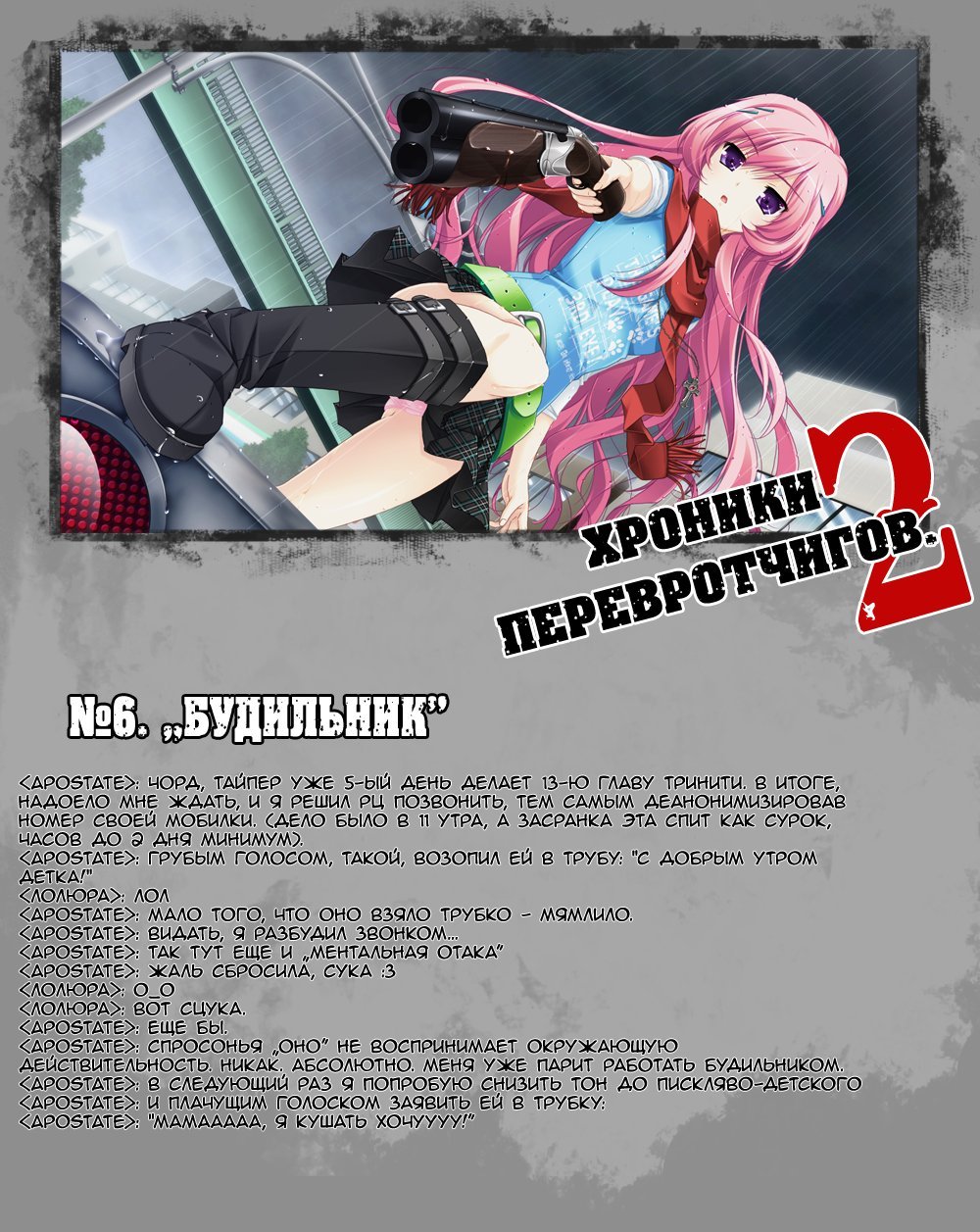Манга Тринити: Семеро магов - Глава 13 Страница 1