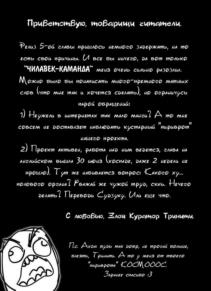 Манга Тринити: Семеро магов - Глава 4 Страница 1