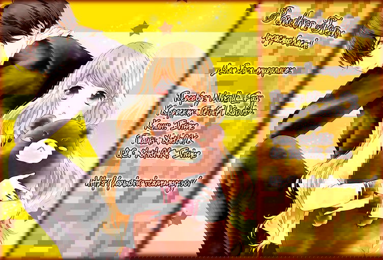 Манга Дикая милашка - Глава 14 Страница 2