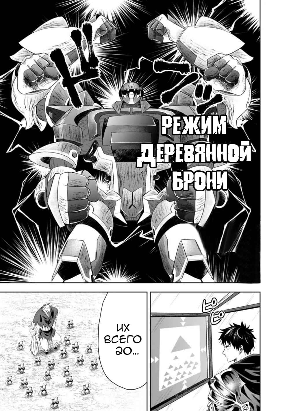 Манга Мой дом — это место волшебной силы - Глава 54 Страница 10