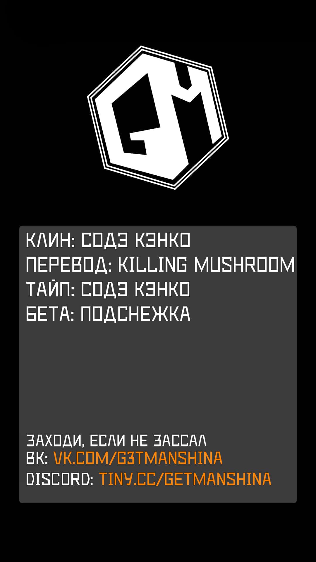 Манга Мой дом — это место волшебной силы - Глава 54 Страница 1