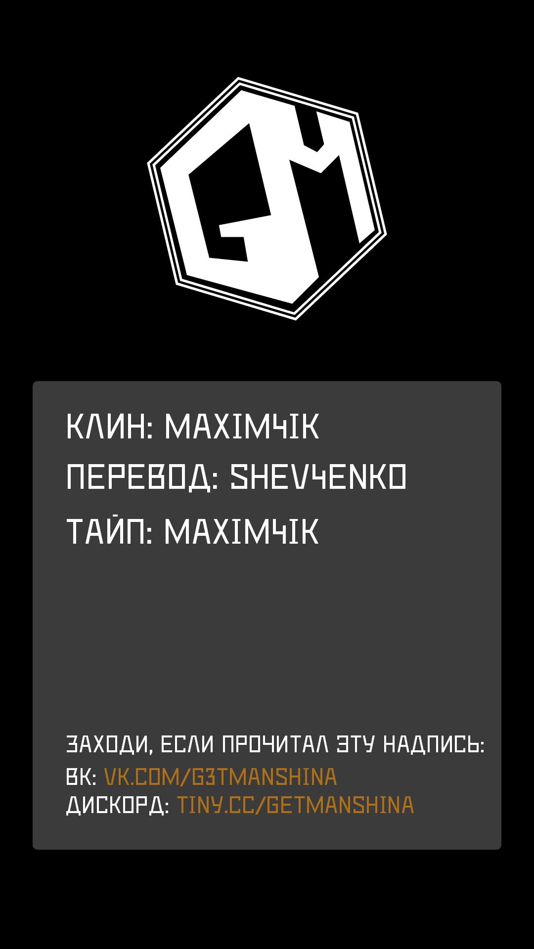 Манга Мой дом — это место волшебной силы - Глава 53 Страница 1