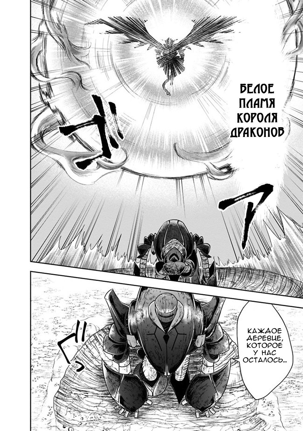 Манга Мой дом — это место волшебной силы - Глава 22 Страница 10