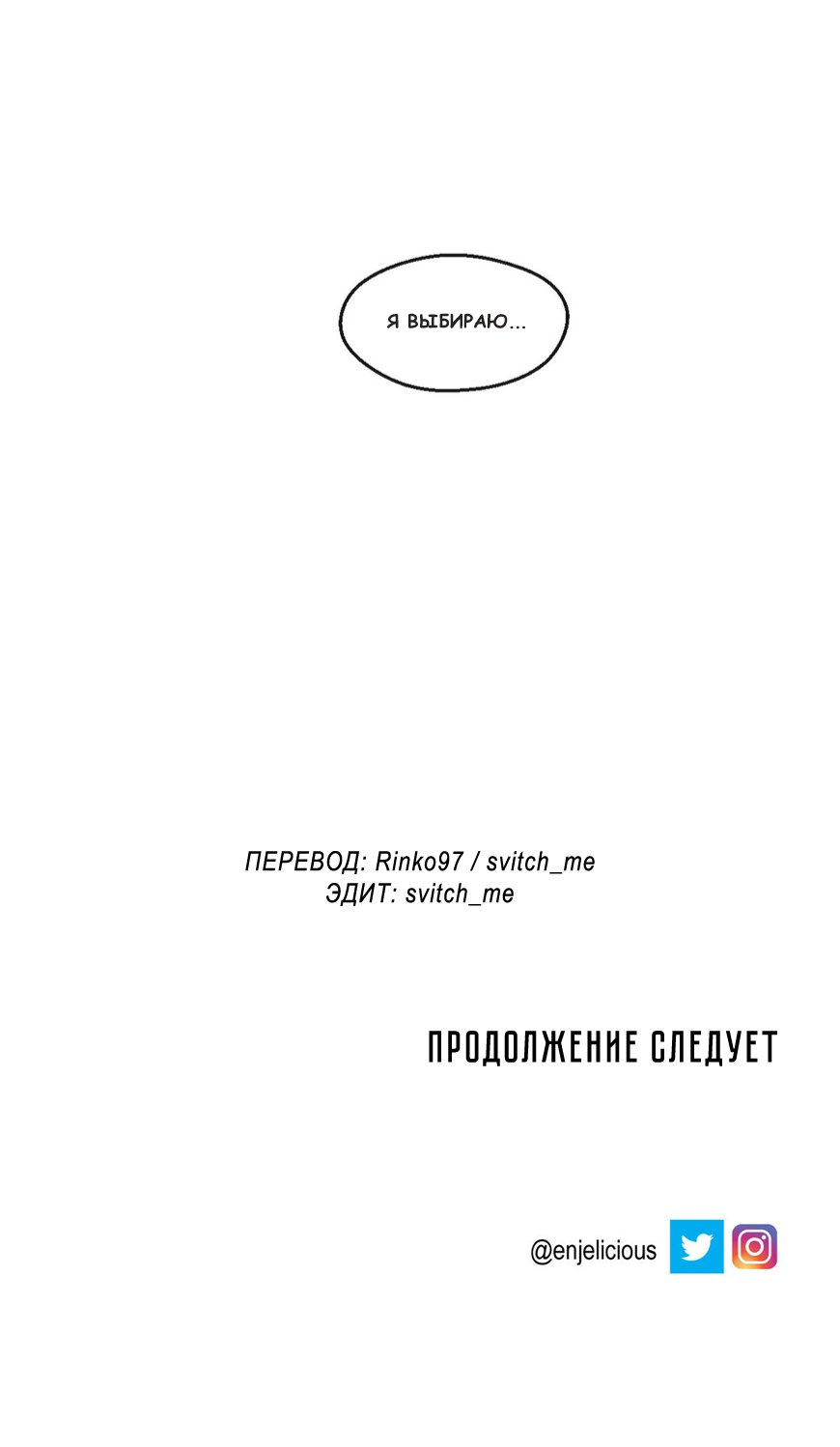 Манга Любовный треугольник - Глава 61 Страница 14