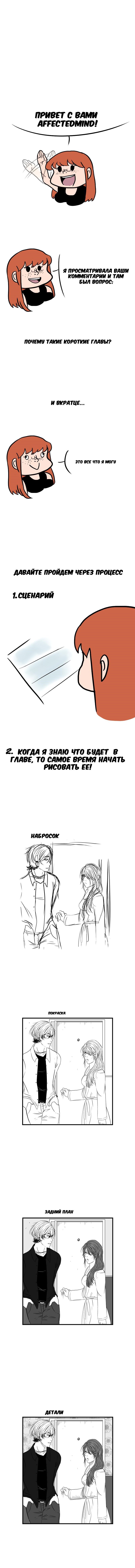 Манга Укуси меня (комикс) - Глава 14 Страница 4
