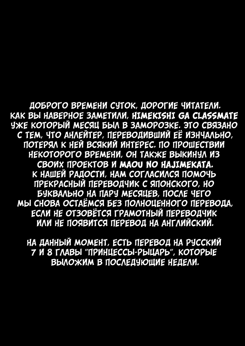 Манга Моя одноклассница — принцесса-рыцарь! - Глава 6 Страница 23