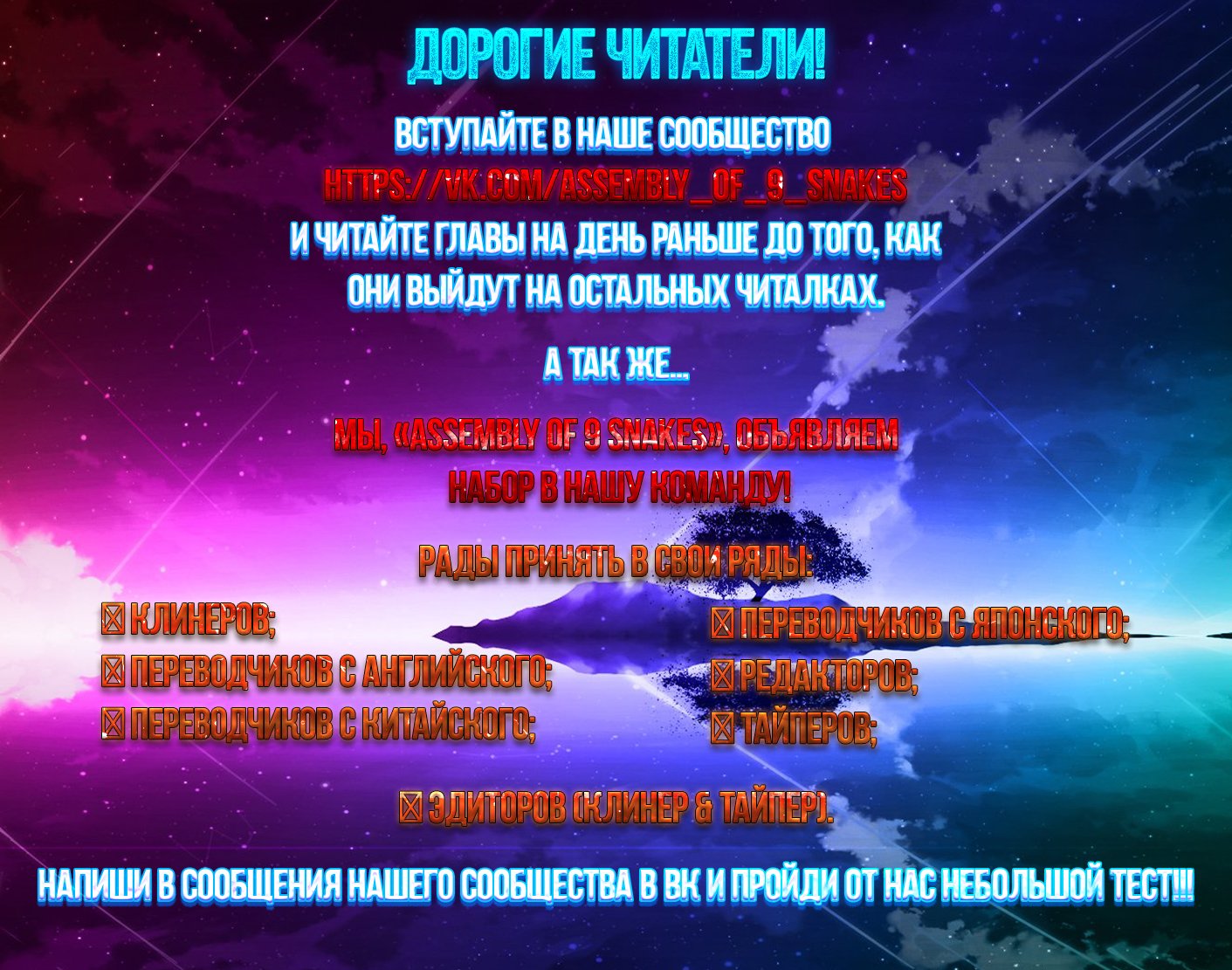 Манга Контролируя магию, можно открыть путь в другой мир! - Глава 30 Страница 1