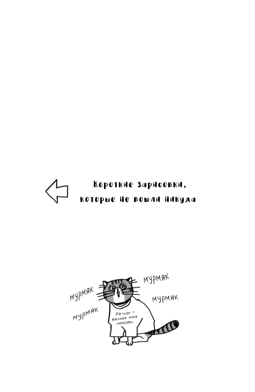 Манга Мой сосед Мацунага-сан - Глава 45.5 Страница 2