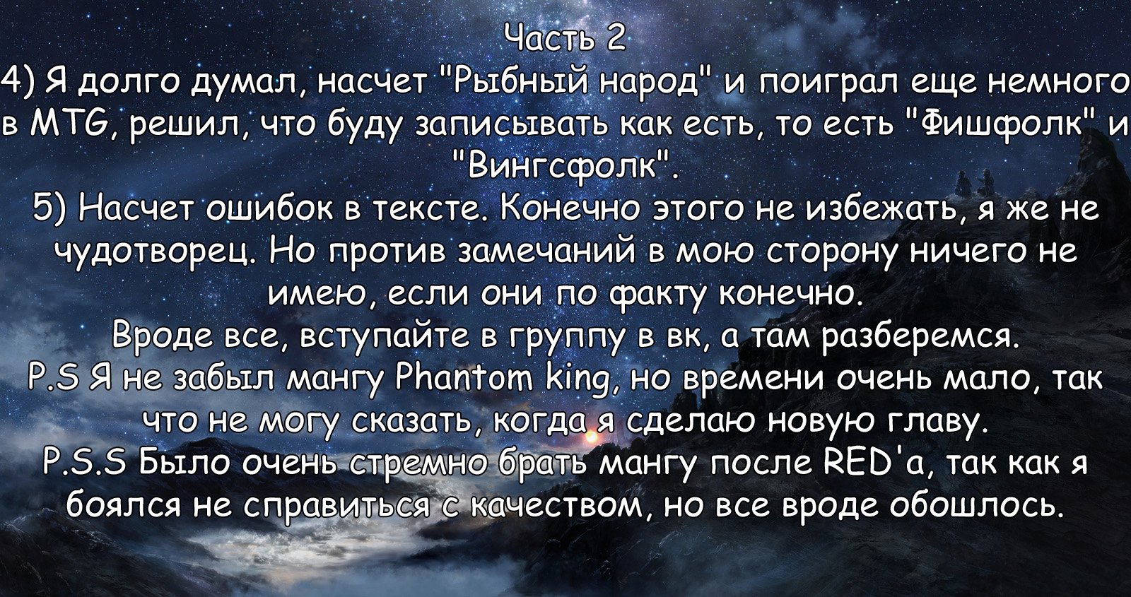 Манга Ради своей дочери я смогу победить даже короля демонов - Глава 12 Страница 19