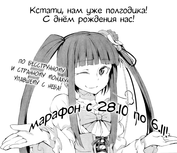 Манга Влюбись в мою проблему - Глава 22 Страница 1