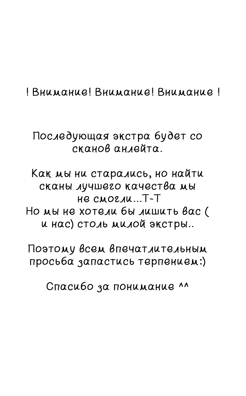 Манга Если я скажу, что люблю, какое выражение лица у тебя будет? - Глава 6 Страница 1