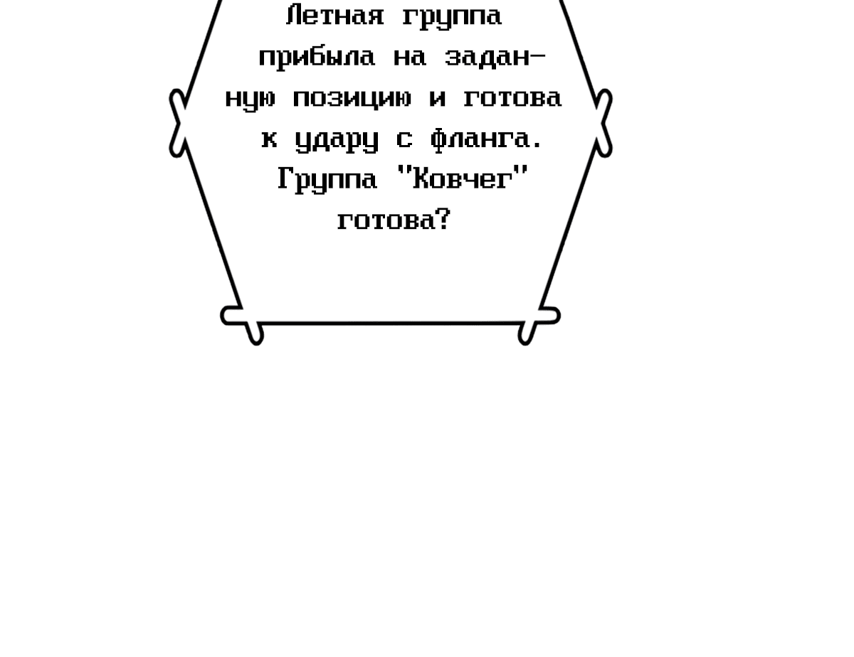 Манга Освободите эту Ведьму - Глава 577 Страница 32