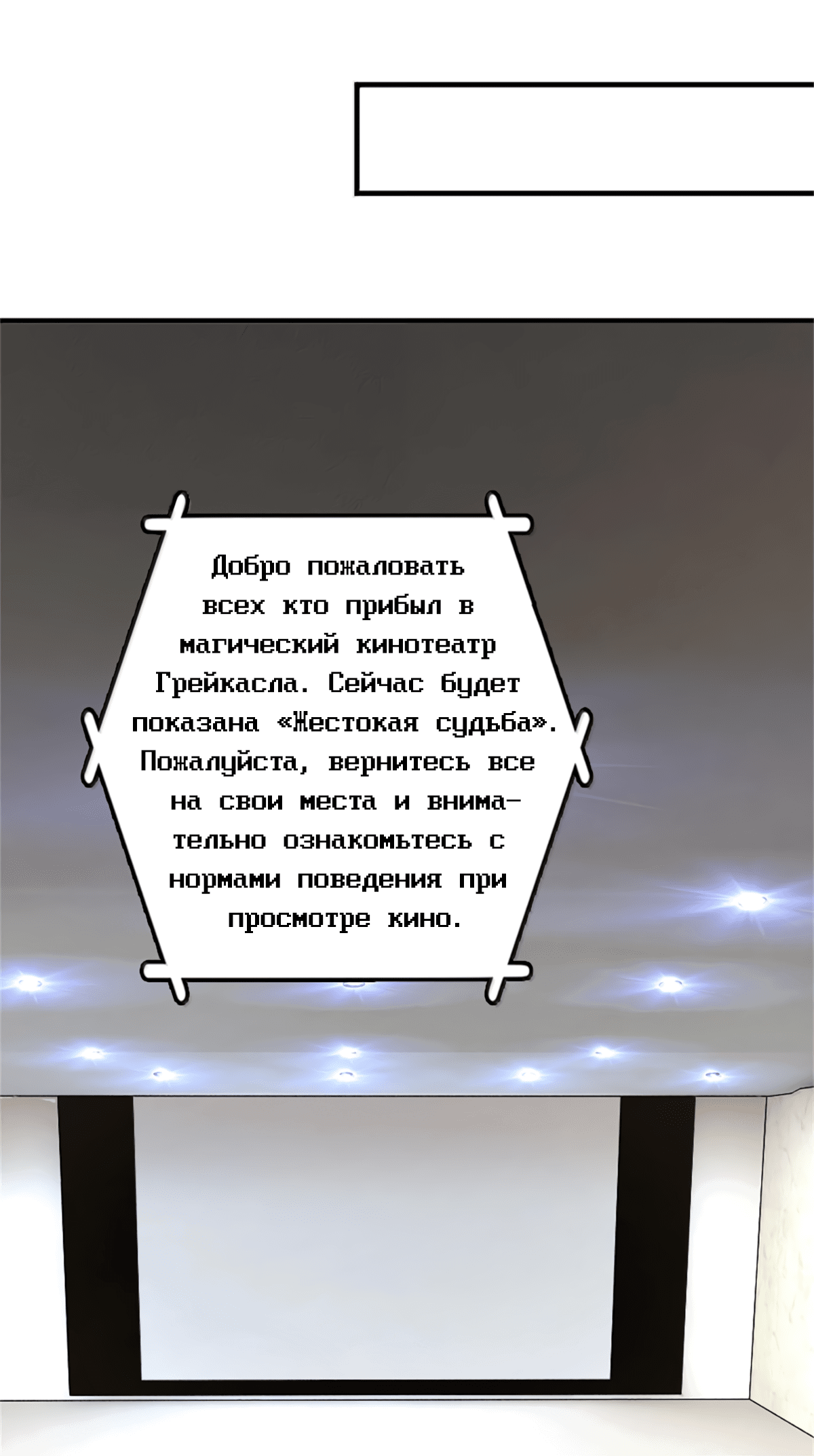 Манга Освободите эту Ведьму - Глава 604 Страница 31