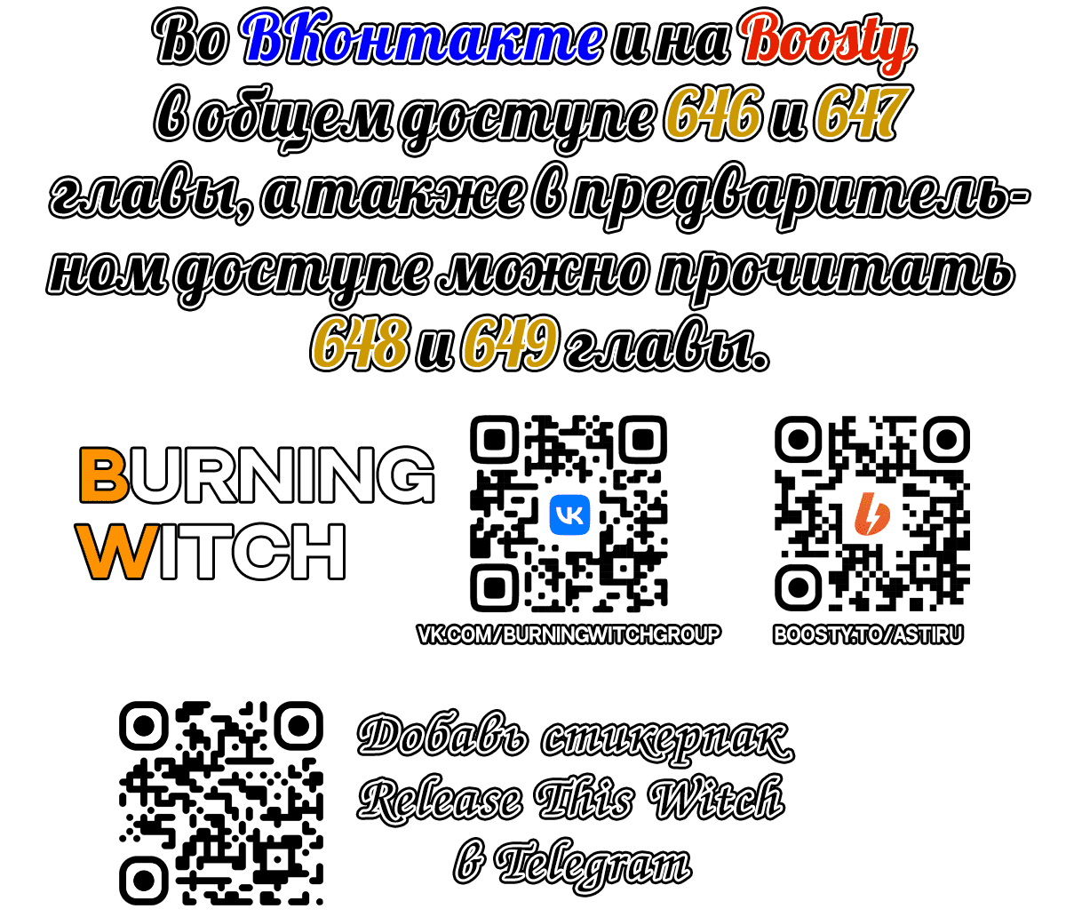 Манга Освободите эту Ведьму - Глава 645 Страница 50