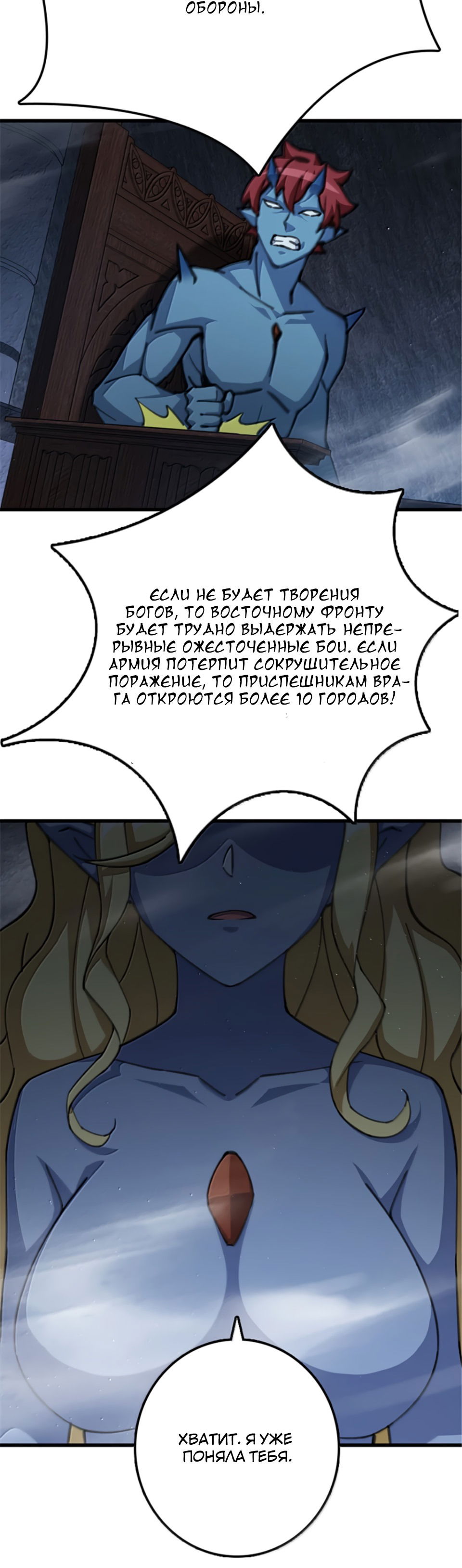Манга Освободите эту Ведьму - Глава 692 Страница 32