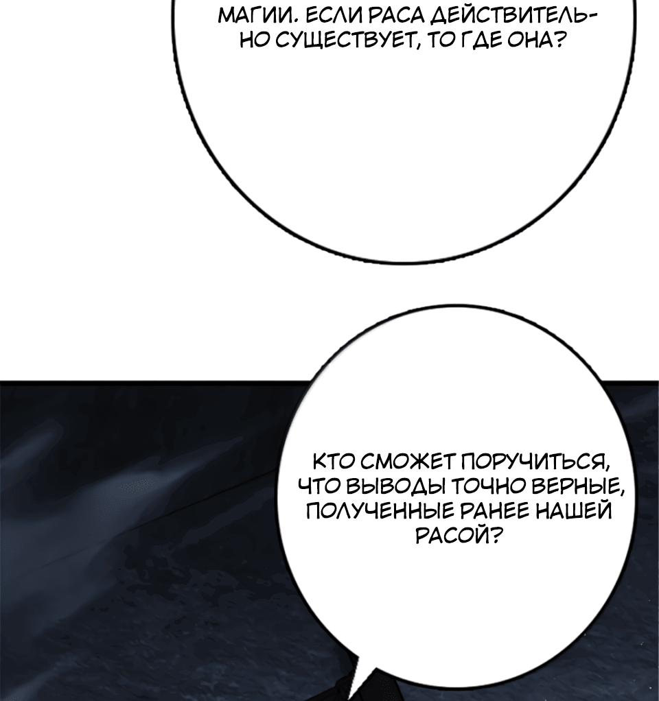 Манга Освободите эту Ведьму - Глава 692 Страница 30