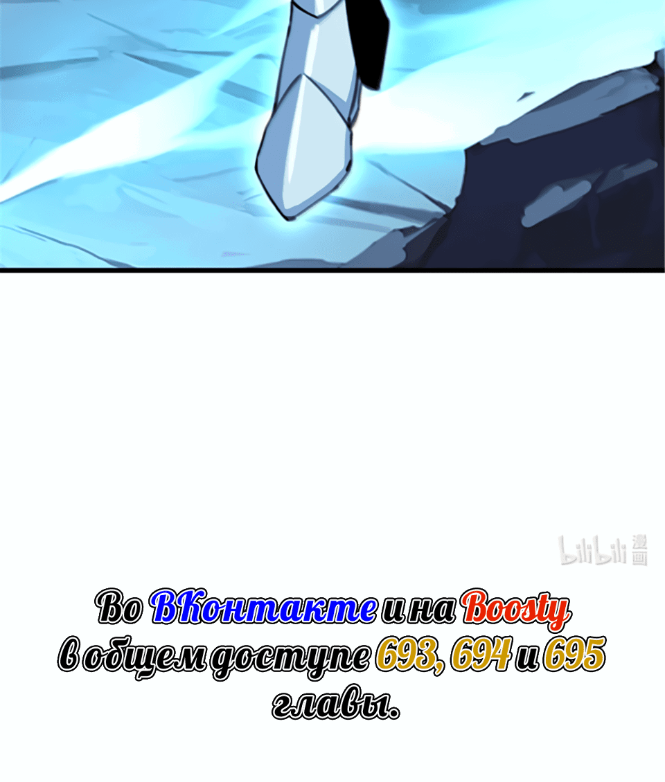 Манга Освободите эту Ведьму - Глава 692 Страница 39
