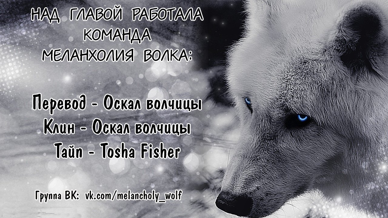 Манга Бедная девушка ищет настоящую любовь - Глава 15 Страница 4