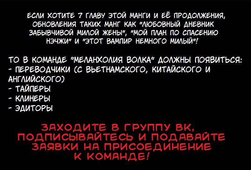 Манга Бедная девушка ищет настоящую любовь - Глава 8 Страница 1