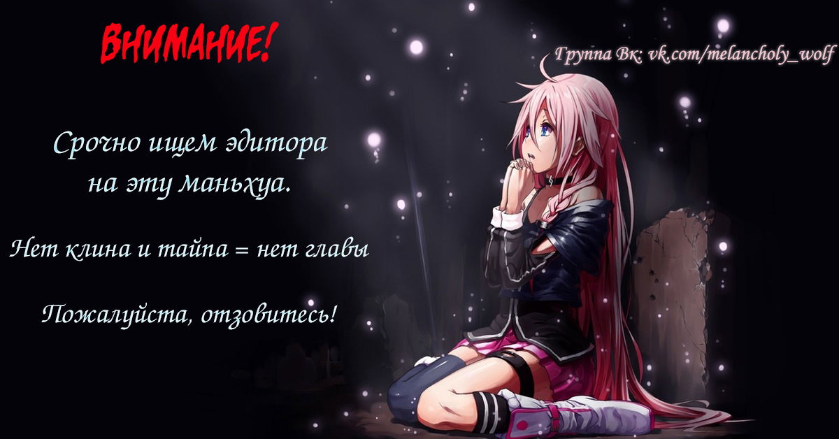 Манга Бедная девушка ищет настоящую любовь - Глава 31 Страница 1