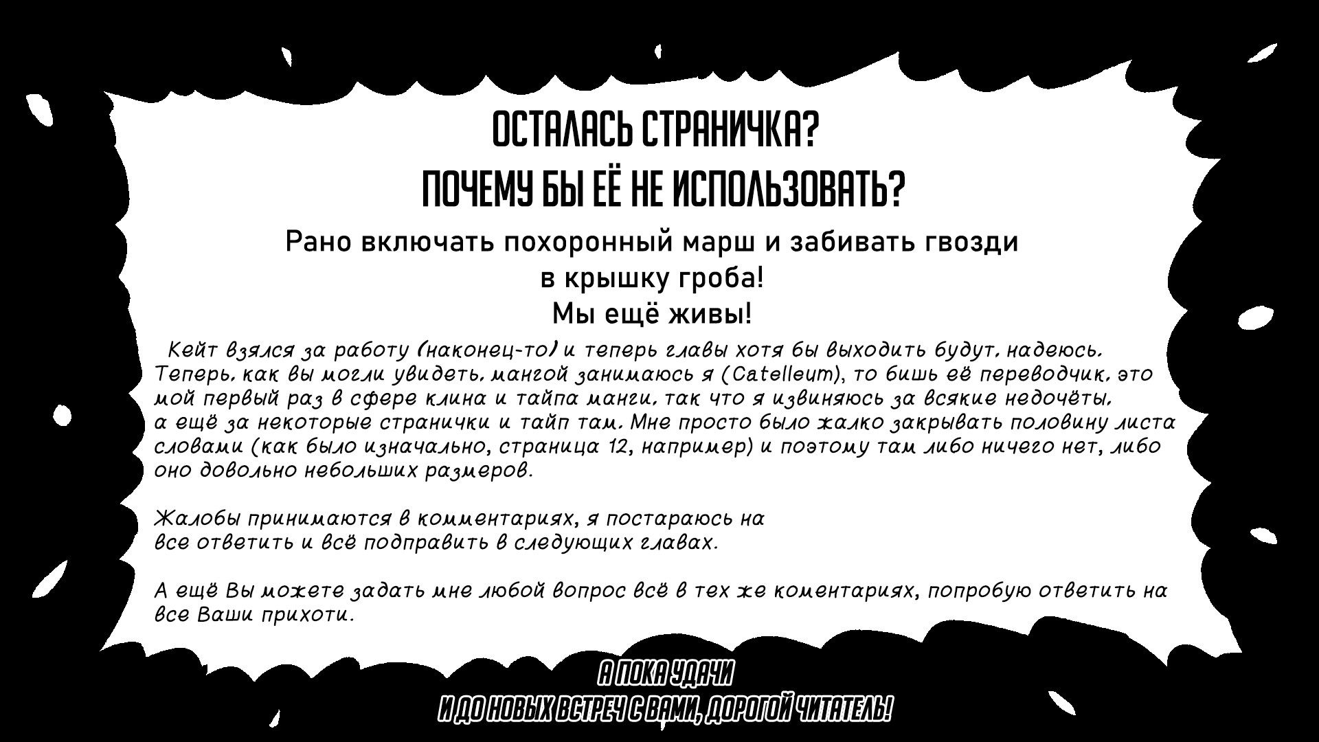 Манга Герой, переродившийся дочерью Героев, чтобы вновь стать Героем - Глава 7 Страница 30