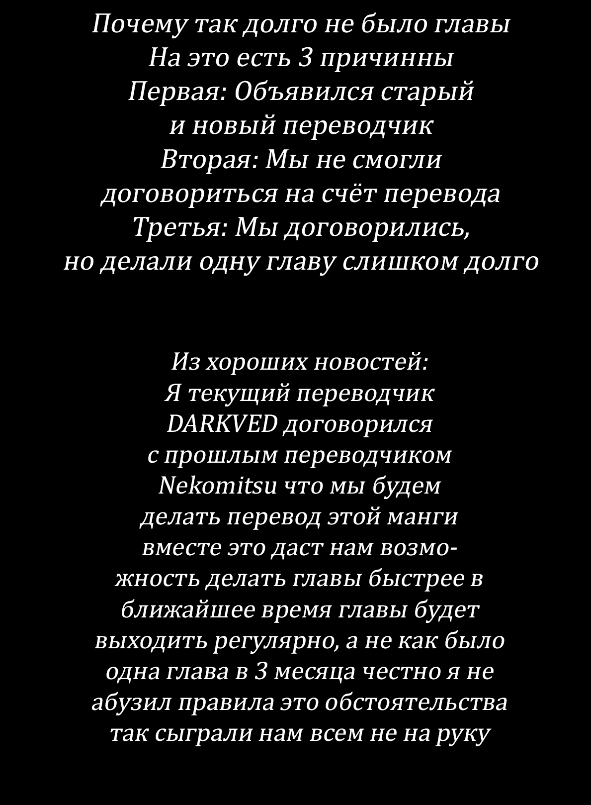 Манга Мне кажется, что моё тело неуязвимо - Глава 16 Страница 28