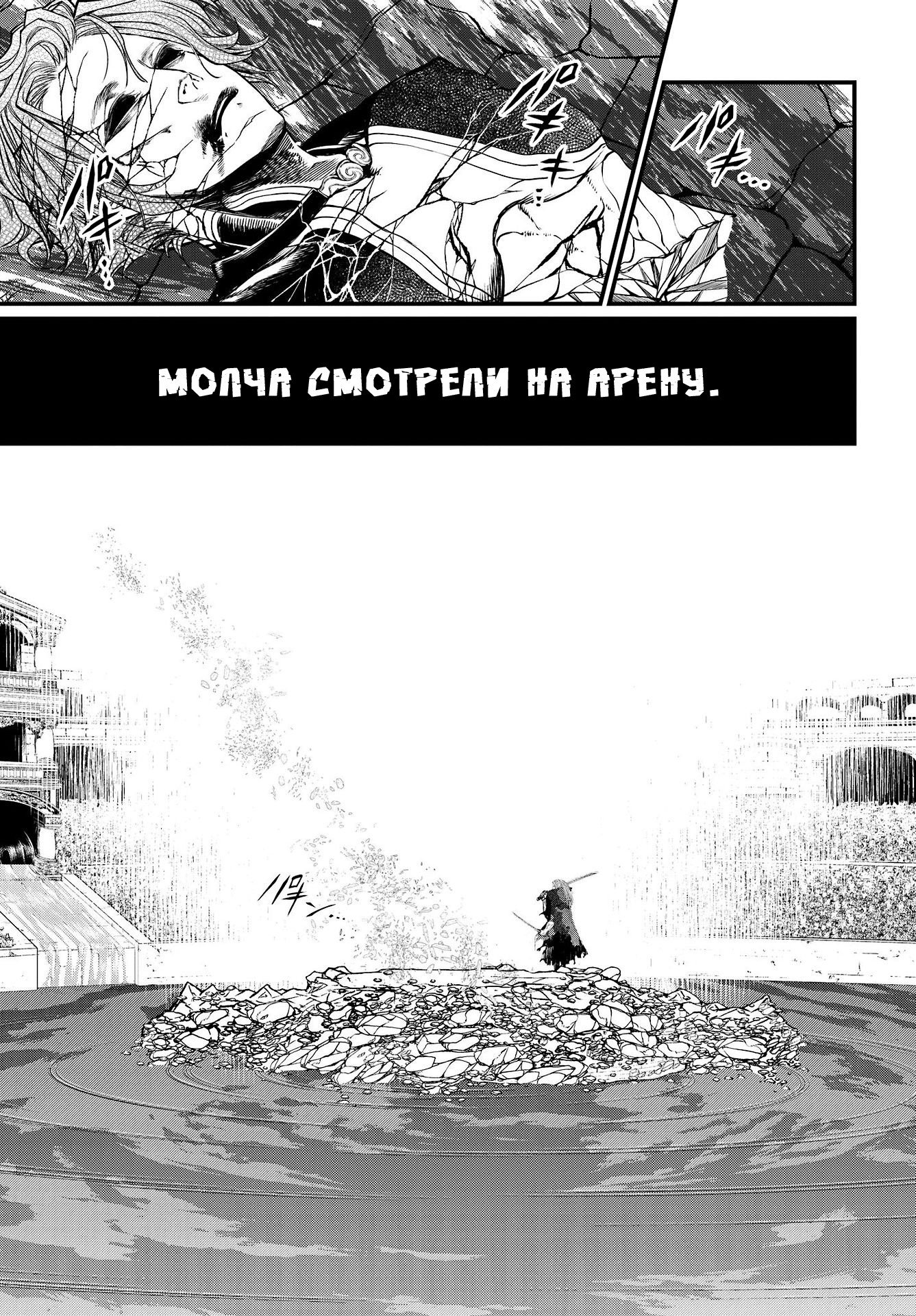 Манга Повесть о Конце Света - Глава 20 Страница 3