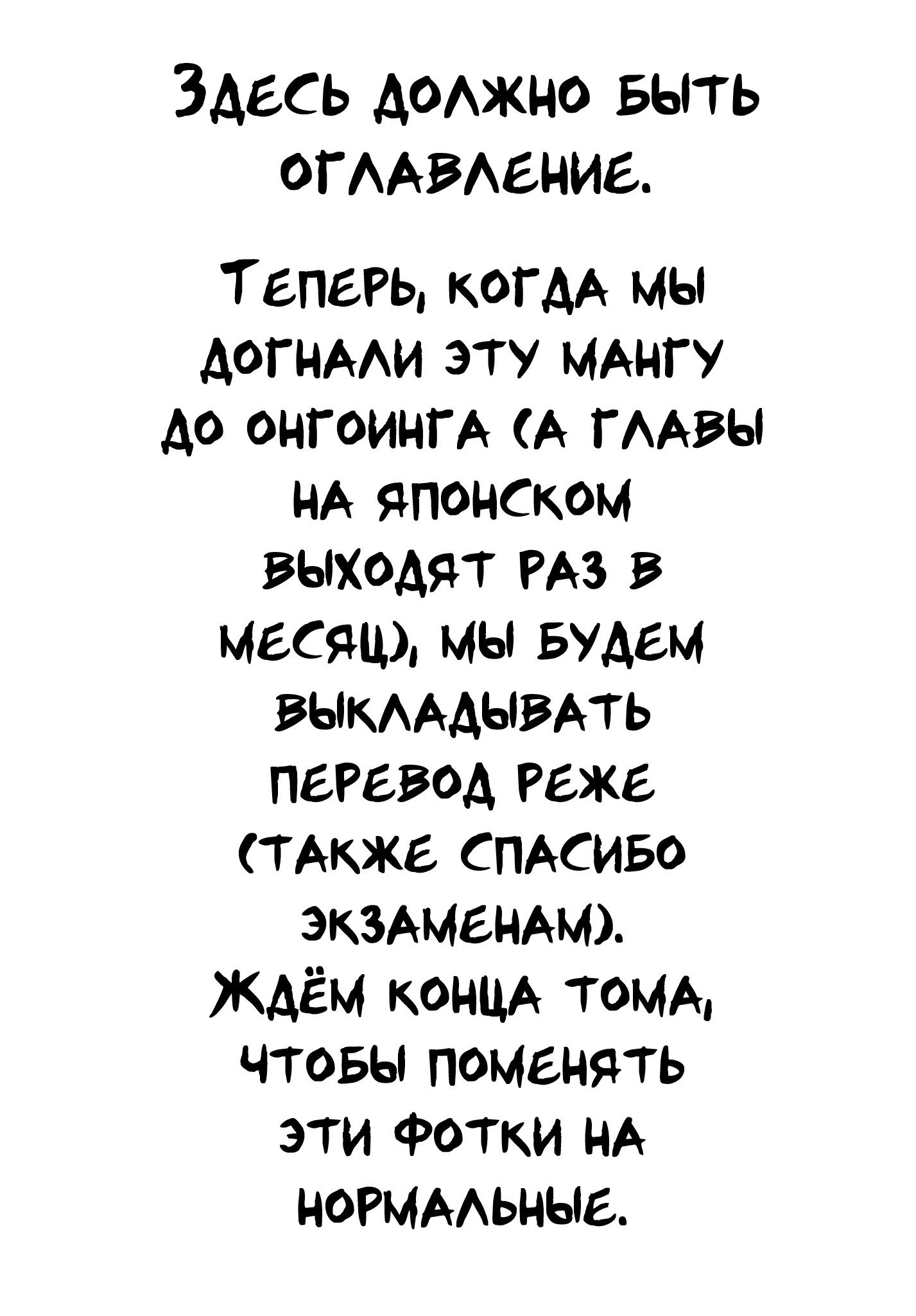 Манга Повесть о Конце Света - Глава 15 Страница 3