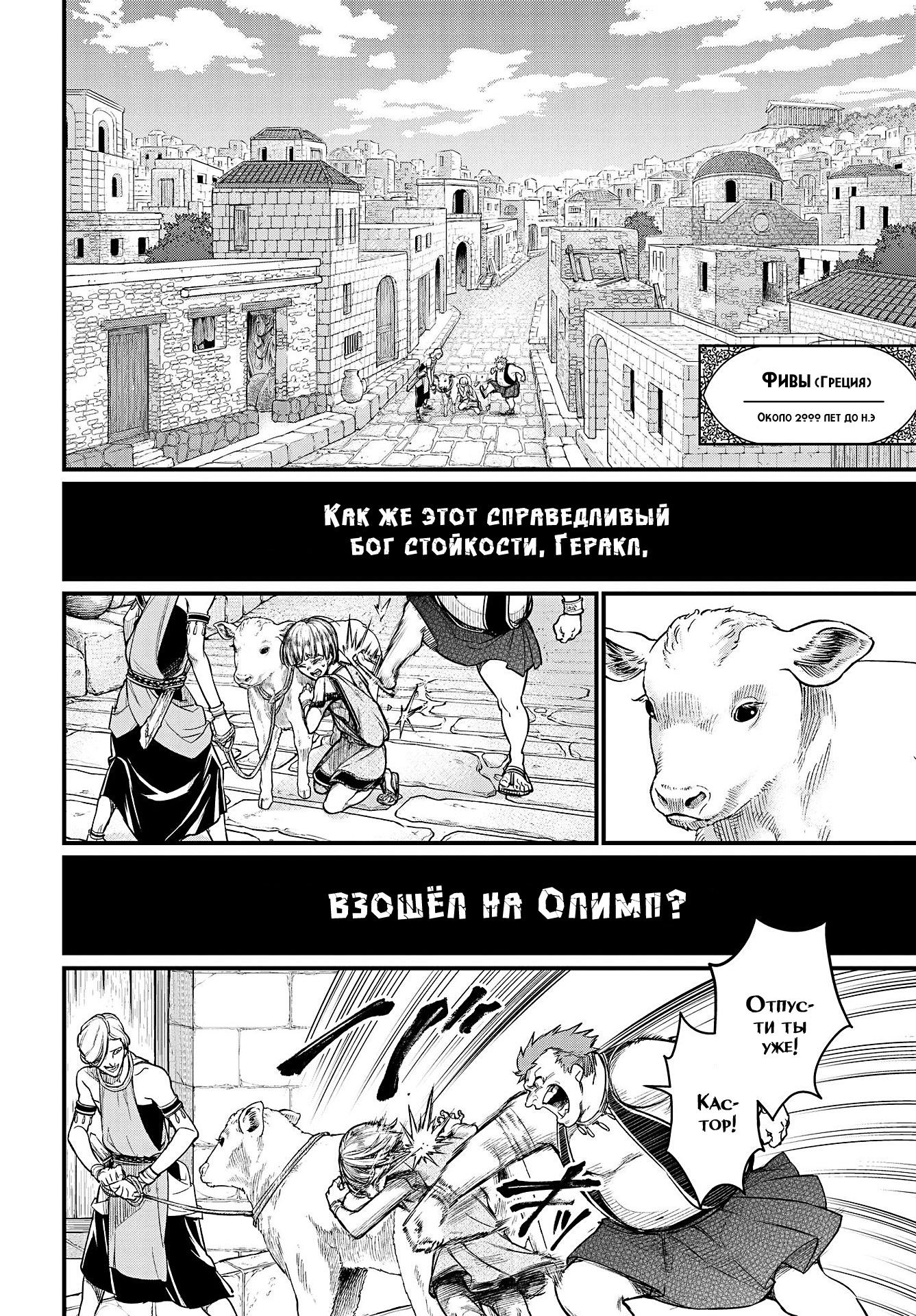 Манга Повесть о Конце Света - Глава 22 Страница 16