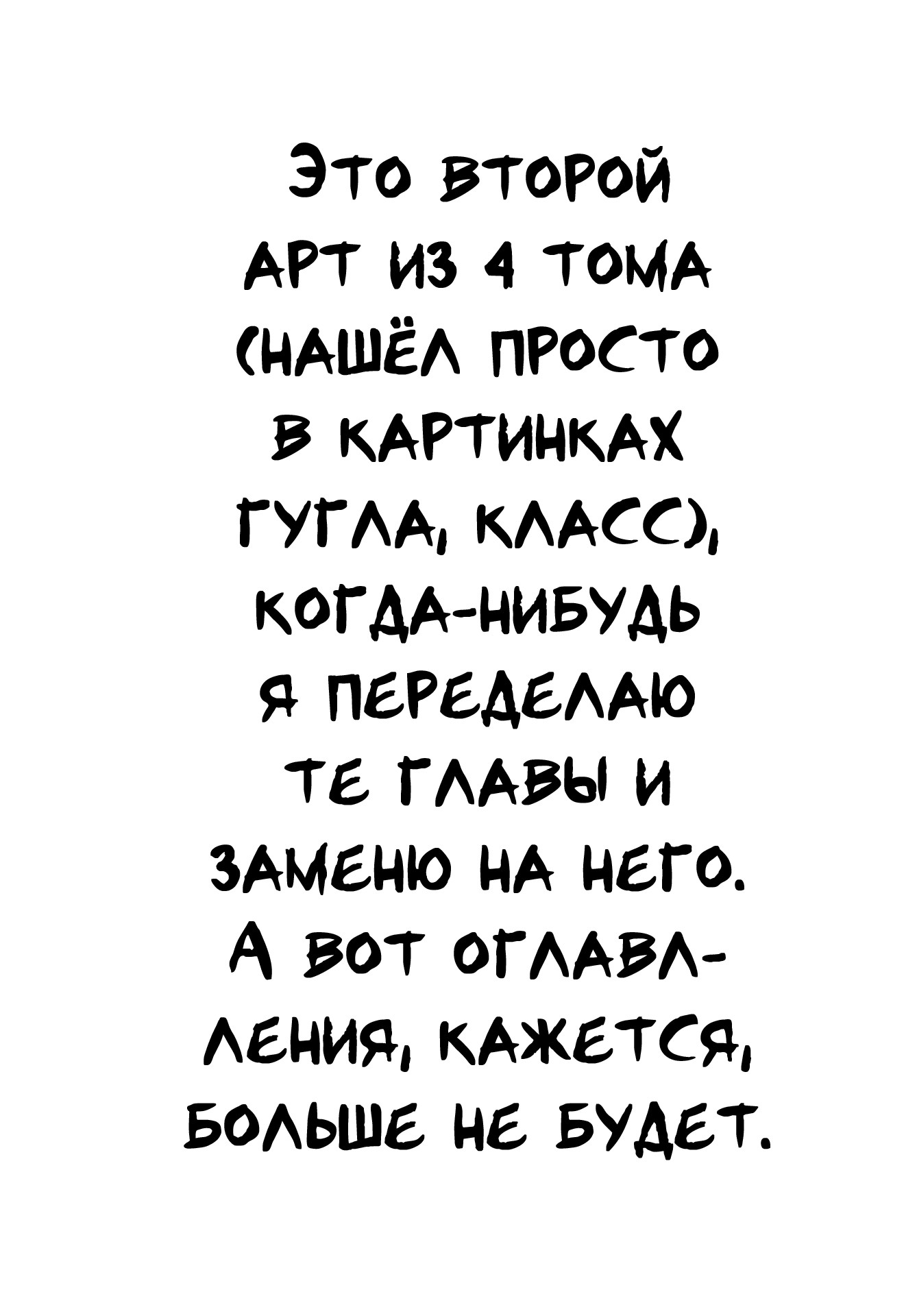 Манга Повесть о Конце Света - Глава 23 Страница 3