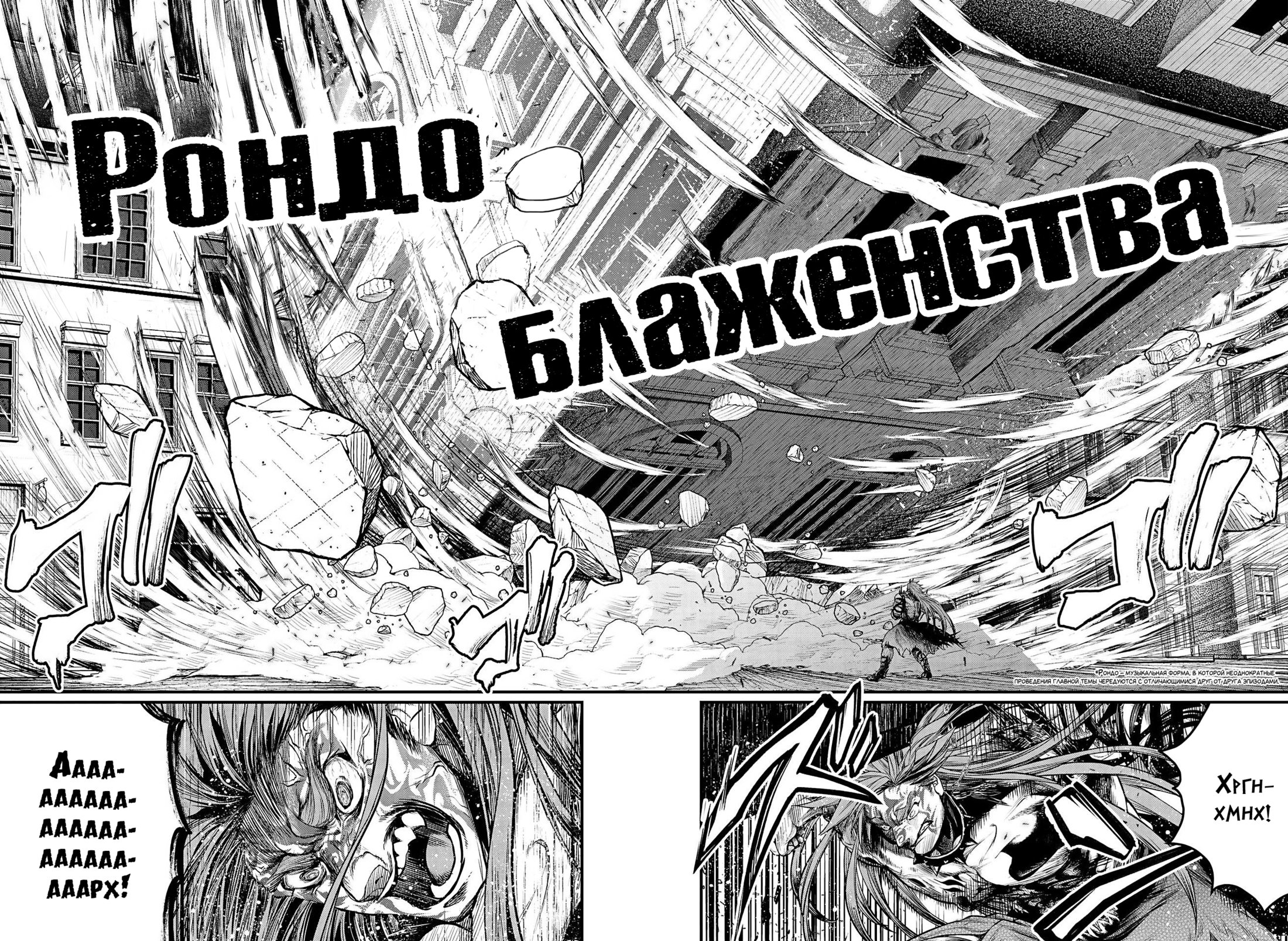Манга Повесть о Конце Света - Глава 28 Страница 39