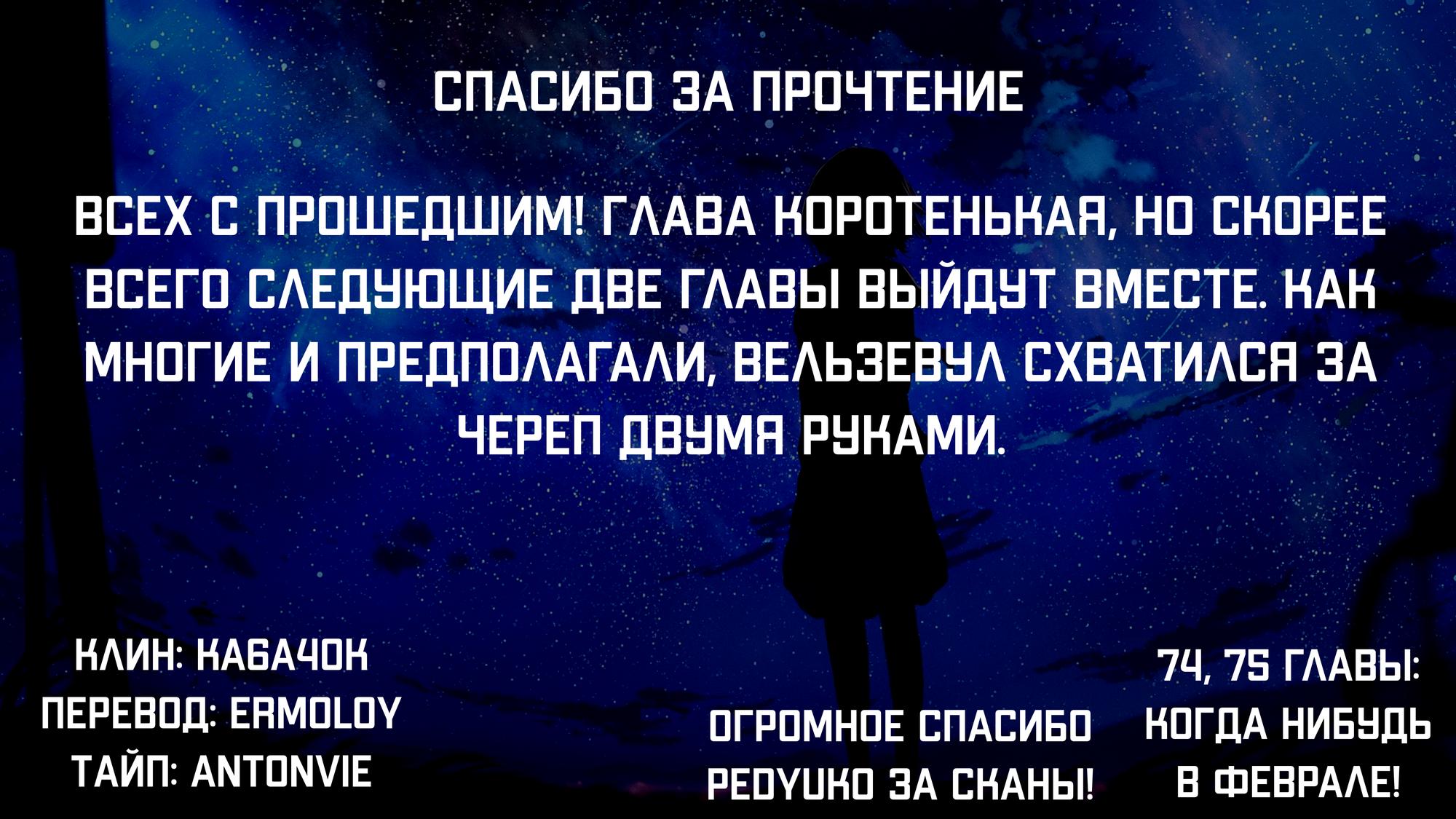 Манга Повесть о Конце Света - Глава 73 Страница 37