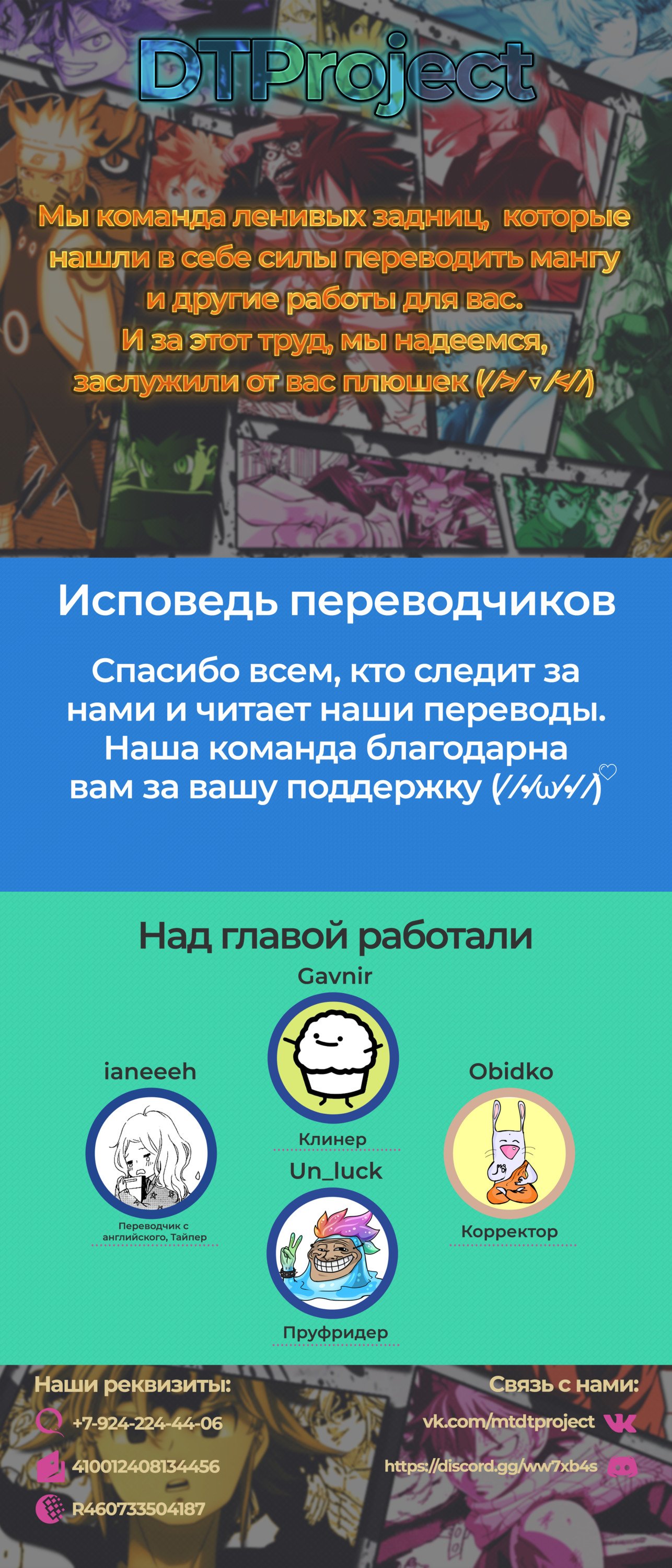 Манга Сохранение 80 000 золотых монет в другом мире для моей старости - Глава 7 Страница 21