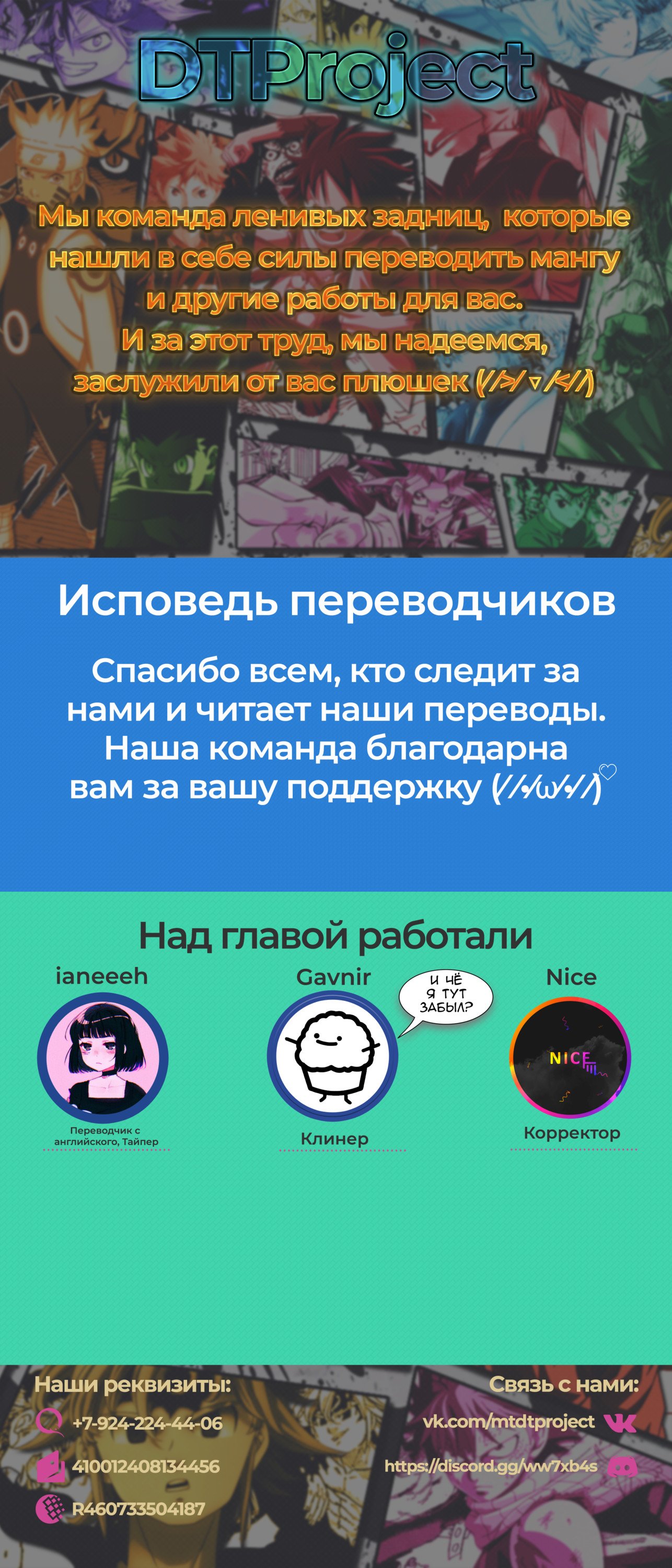 Манга Сохранение 80 000 золотых монет в другом мире для моей старости - Глава 5 Страница 18