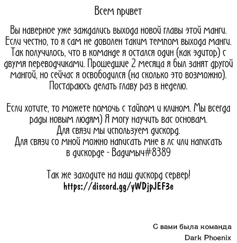 Манга Приключения в другом мире: Воспитывая детей, будучи авантюристом - Глава 26 Страница 25