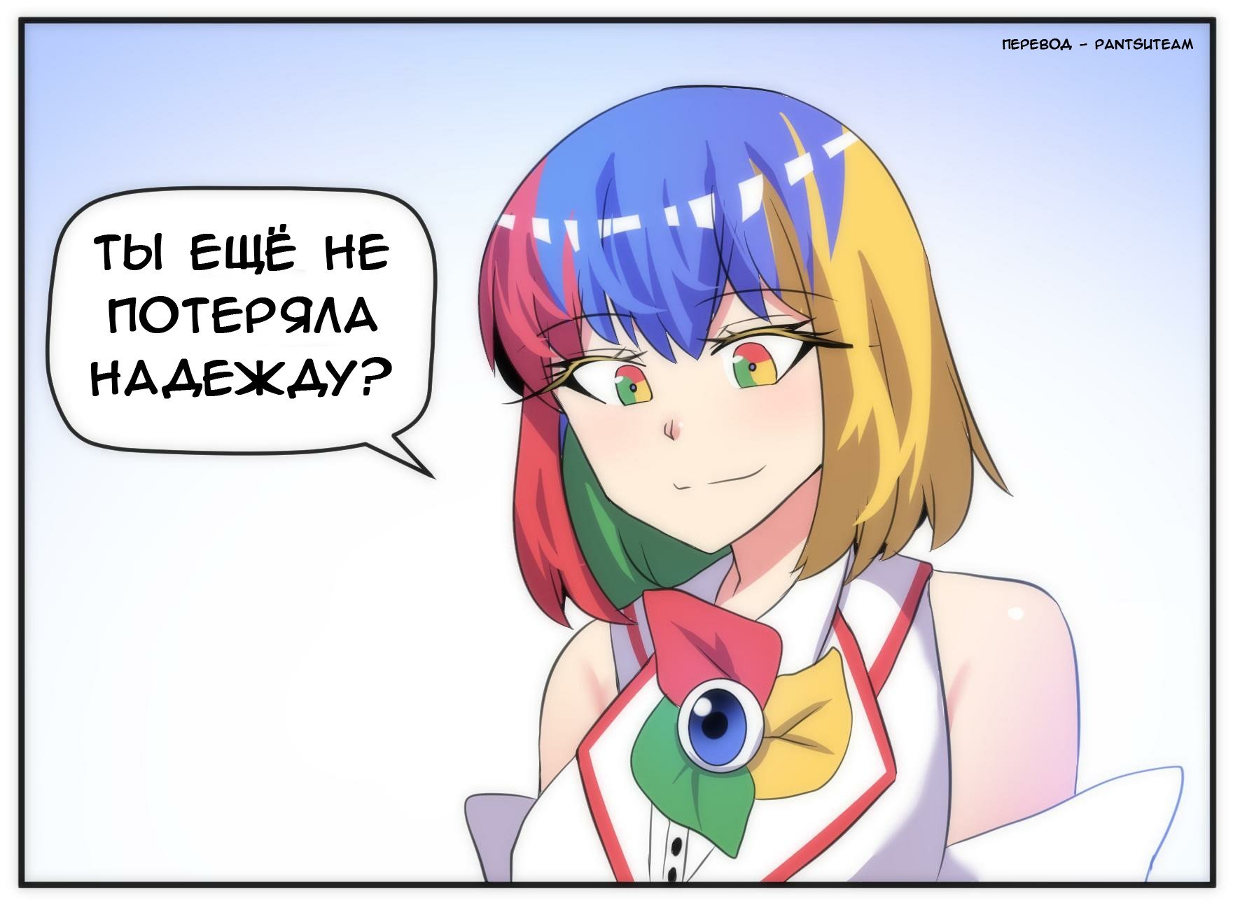 Манга Internet Explorer Comics - Глава 30 Страница 1