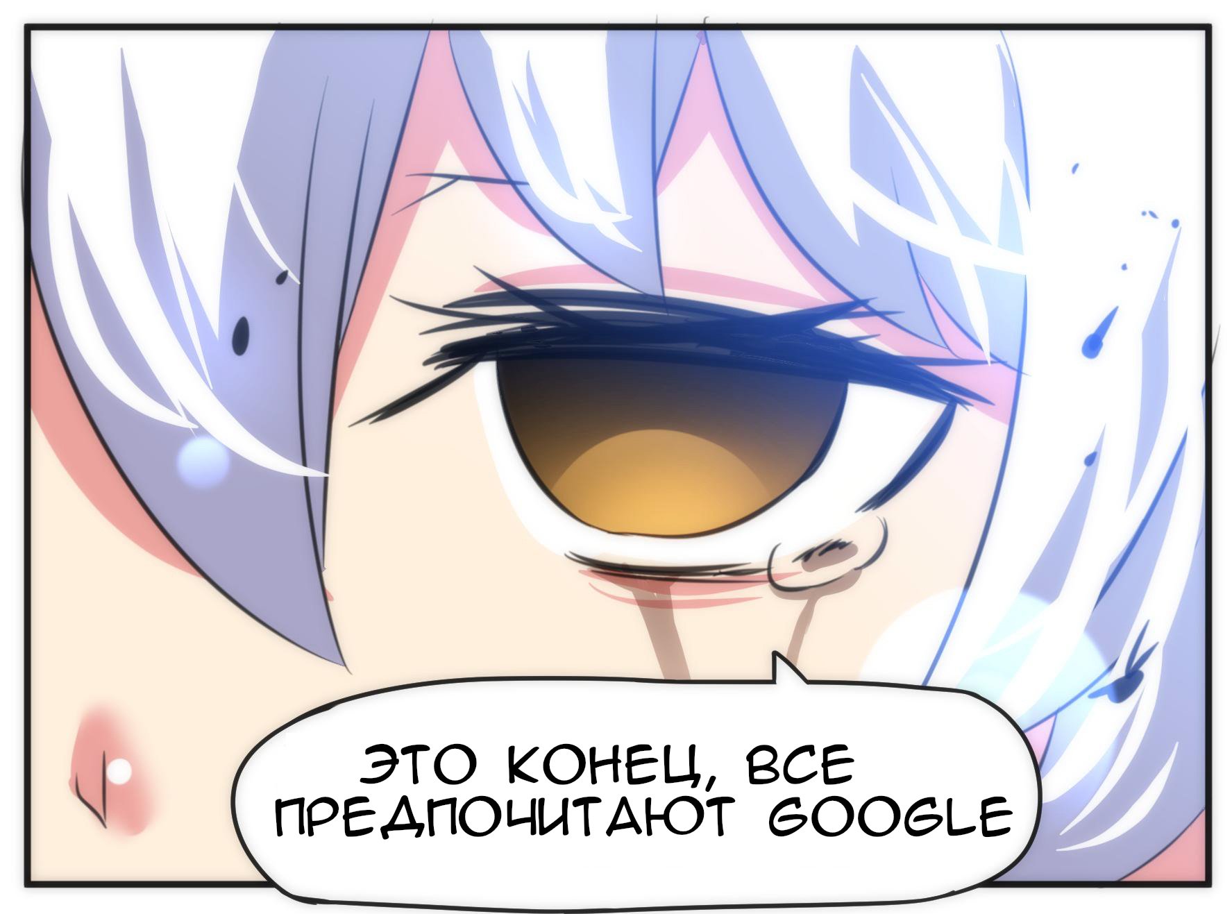 Манга Internet Explorer Comics - Глава 27 Страница 4