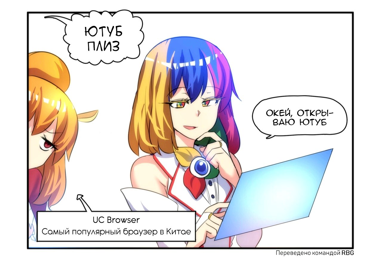 Манга Internet Explorer Comics - Глава 21 Страница 2