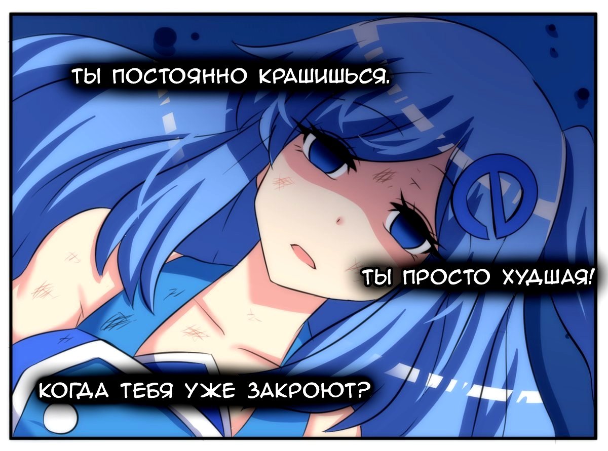 Манга Internet Explorer Comics - Глава 17 Страница 2