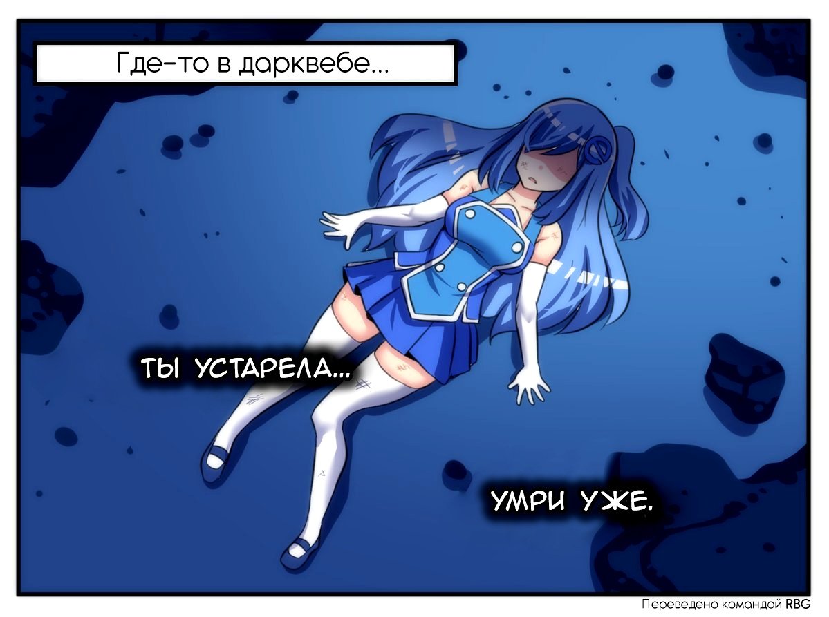 Манга Internet Explorer Comics - Глава 17 Страница 1