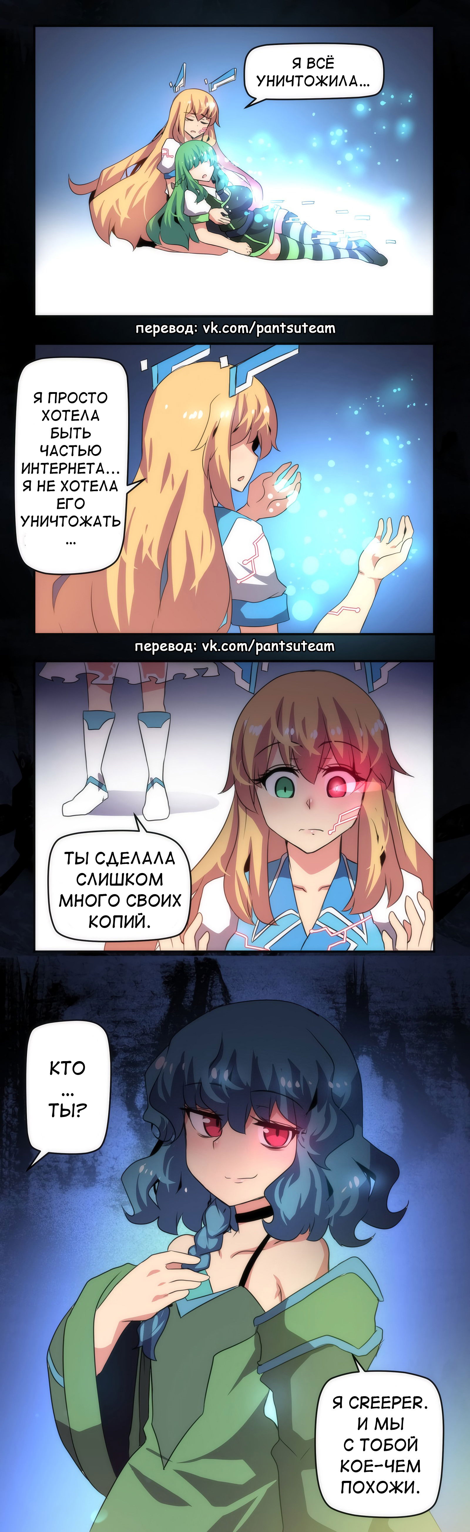 Манга Internet Explorer Comics - Глава 4 Страница 1