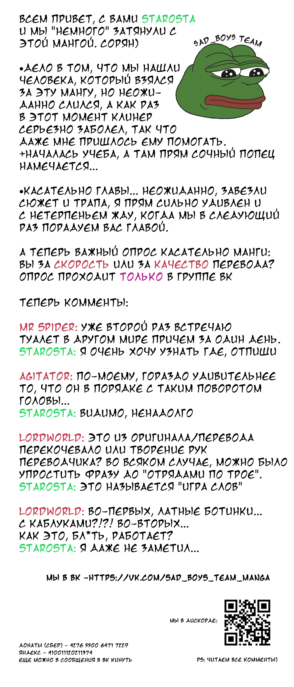 Манга Повседневная жизнь перерожденного в сильнейшего крестьянина - Глава 5 Страница 35