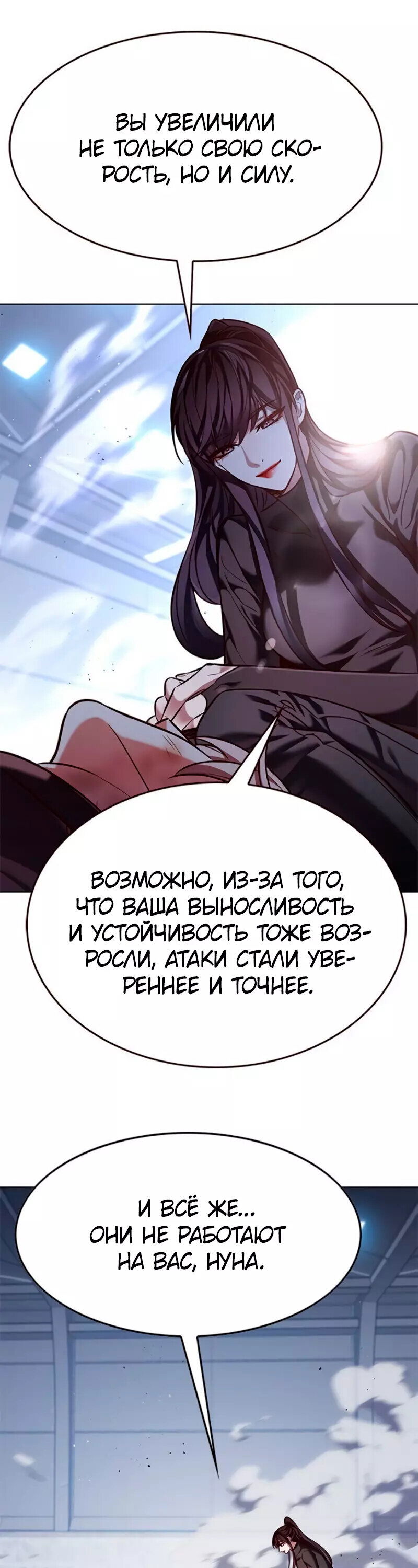 Манга Элисед - Глава 327 Страница 35