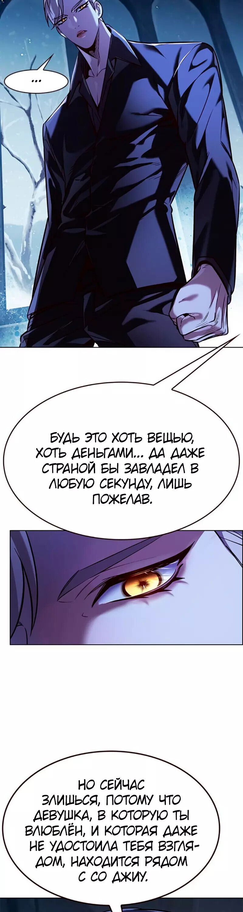 Манга Элисед - Глава 327 Страница 19