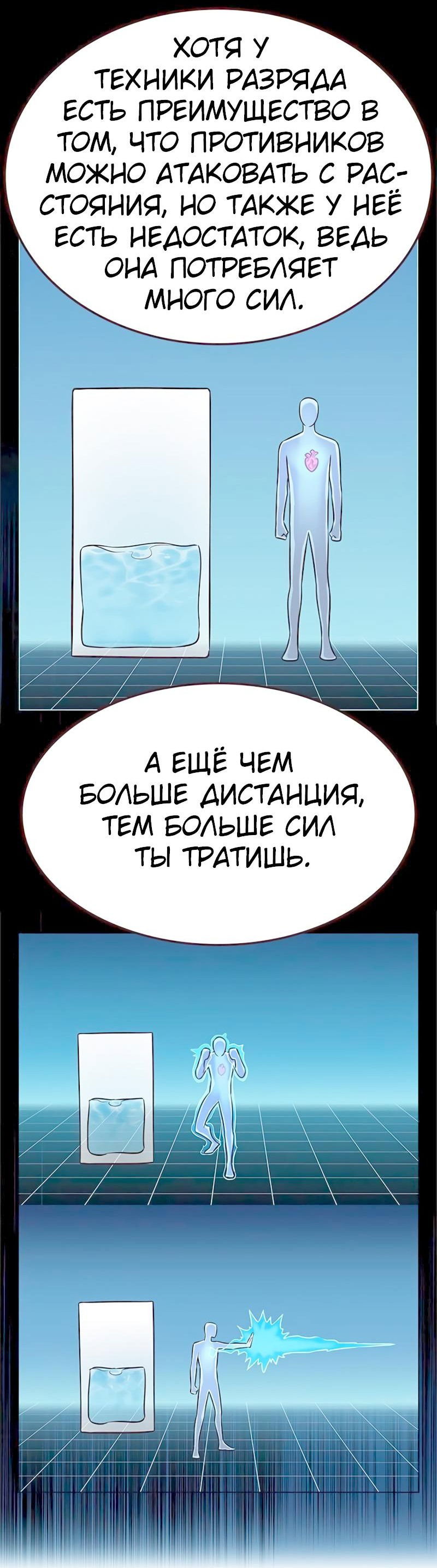 Манга Элисед - Глава 330 Страница 8